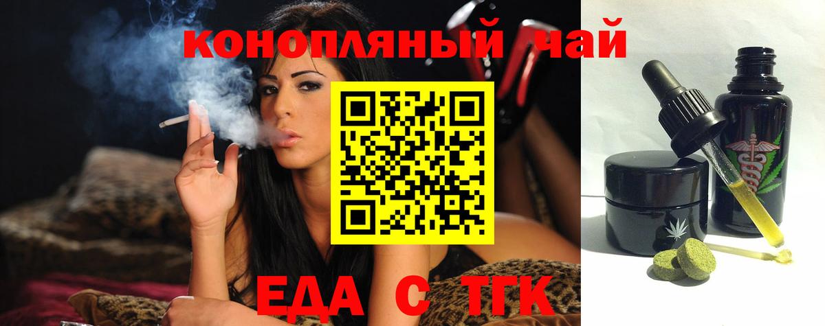 Печенье с ТГК конопля  Вход с VPN  Тосно 
