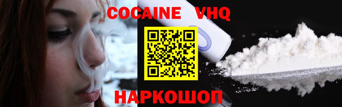 Тосно  COCAIN Columbia  COCAIN Fish Scale  Кокаин  Вход с VPN 