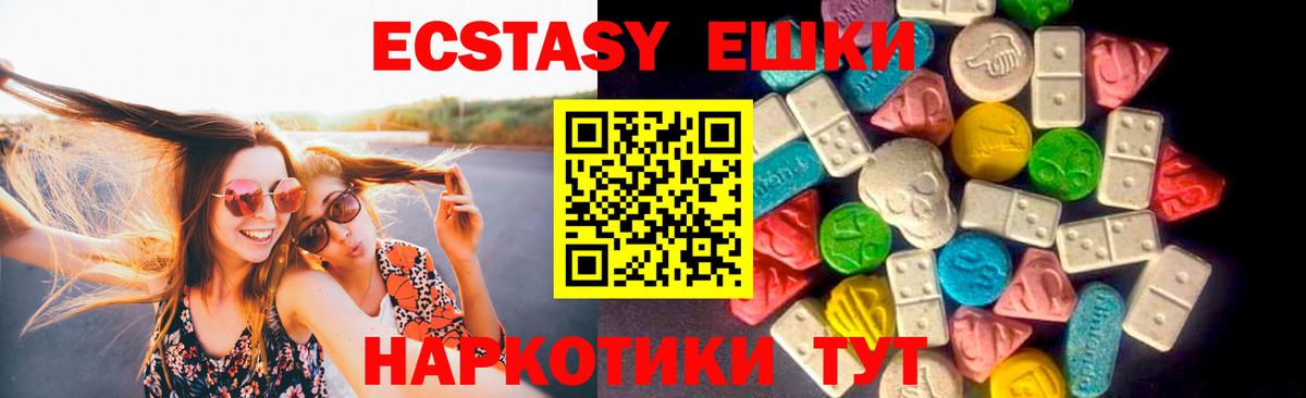 Тосно  Экстази MDMA  ЭКСТАЗИ бентли  Вход с VPN 