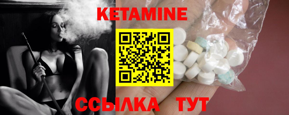 Кетамин VHQ  Вход с VPN  Тосно  Кетамин ketamine 