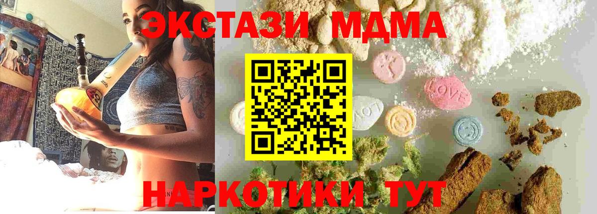 МДМА VHQ Тосно