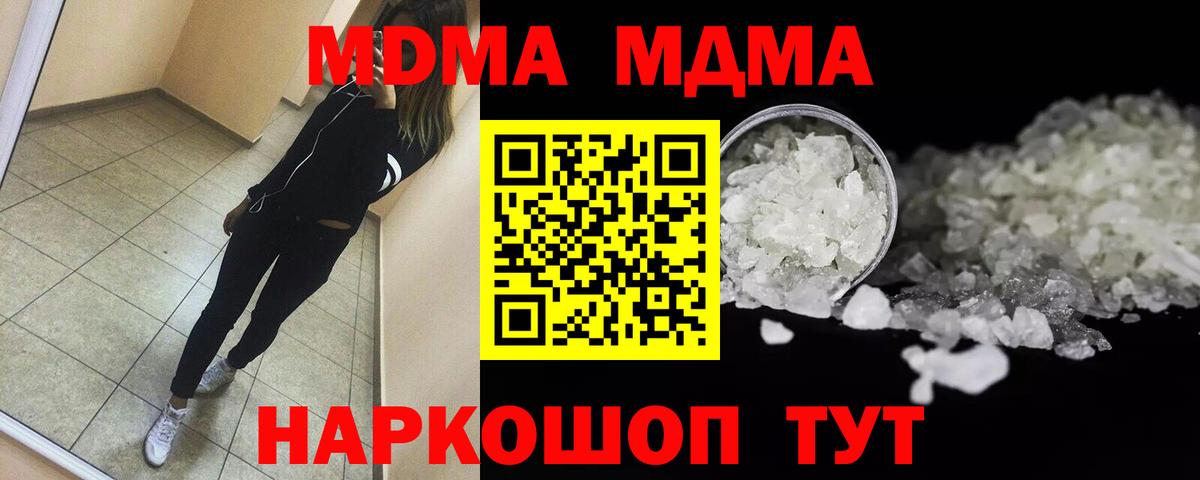 MDMA Molly  МДМА VHQ  Тосно  Вход с VPN 