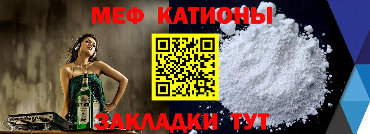 Мефедрон 4 MMC  Вход с VPN  Мефедрон  Тосно  МЯУ-МЯУ 