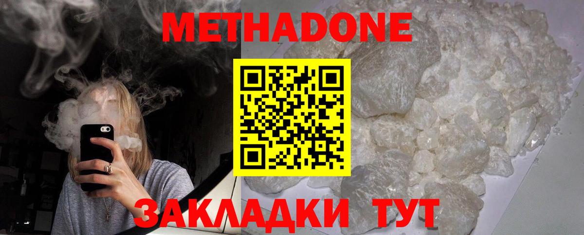   ССЫЛКА  Метадон methadone  Тосно  Вход с VPN  МЕТАДОН VHQ 