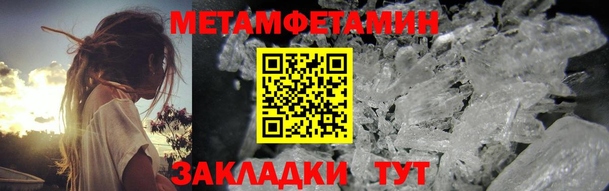 МЕТАМФЕТАМИН мет Тосно