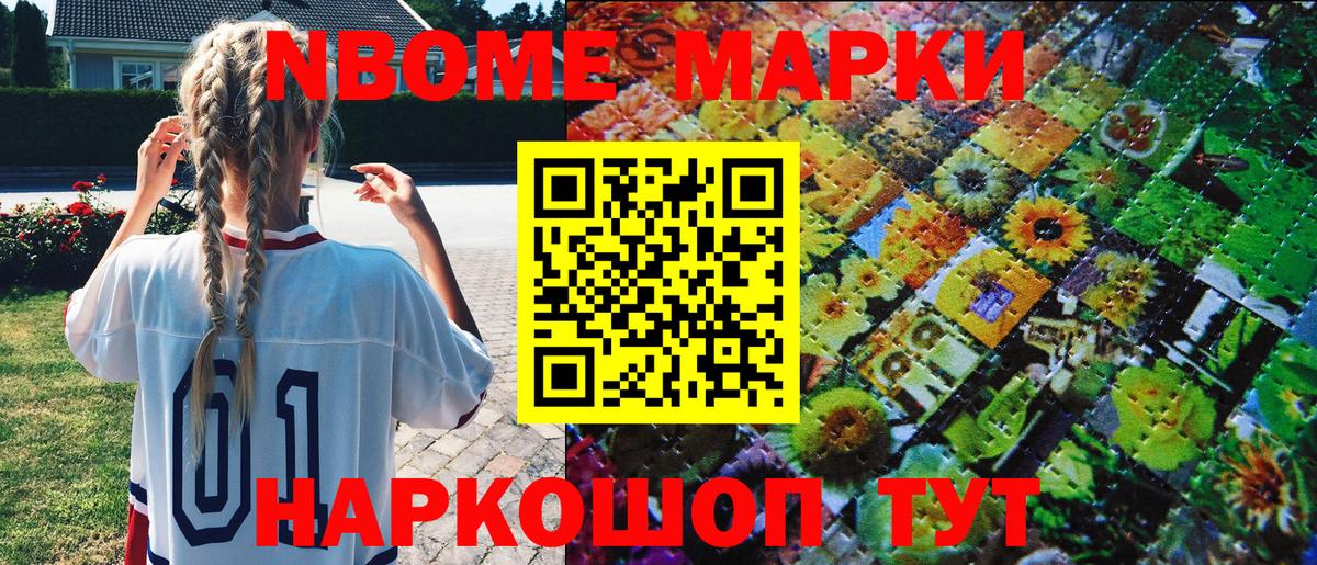 Тосно  Марки N-bome 1,5мг  Вход с VPN 