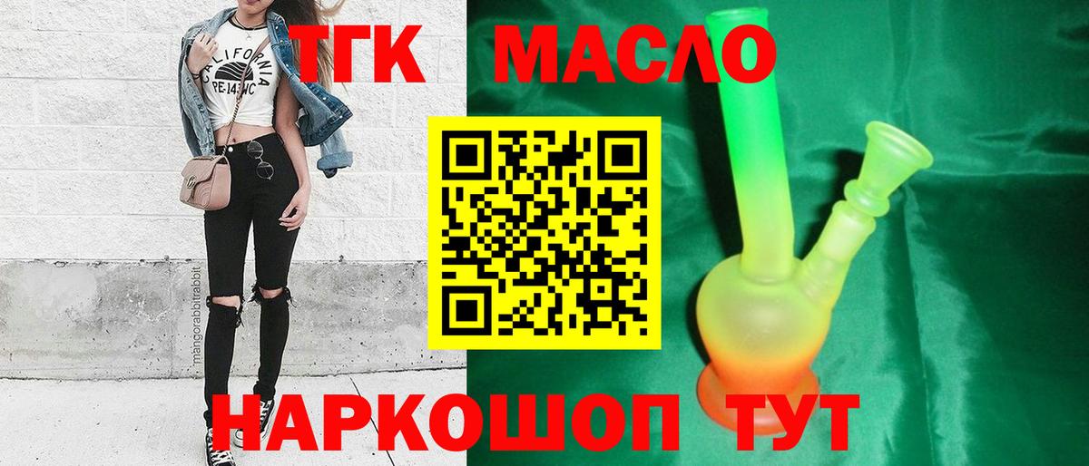 ТГК Wax Тосно